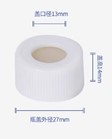 20ml, Headspace cover, white